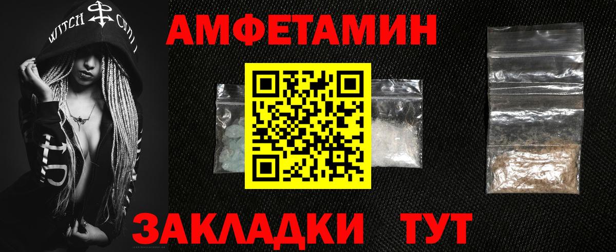 АМФЕТАМИН  Вход с VPN  Кубинка  Амфетамин VHQ 