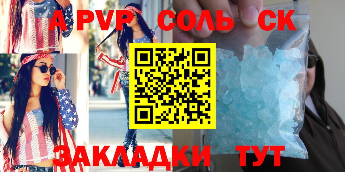 Alfa_PVP Crystall  Alpha PVP VHQ  Вход с VPN  Кубинка  Alfa_PVP кристаллы 