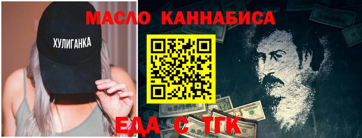 Кубинка  Еда ТГК конопля  Вход с VPN 