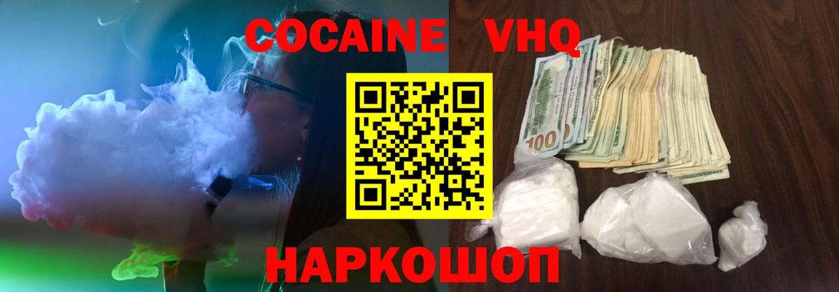 Кокаин Columbia Кубинка
