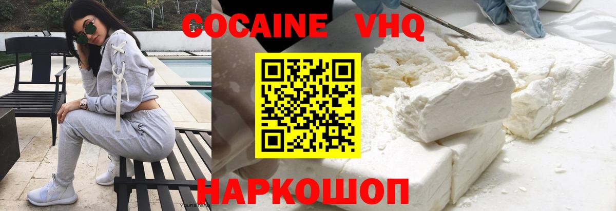 КОКАИН Columbia  КОКАИН Эквадор  Кубинка  Вход с VPN 