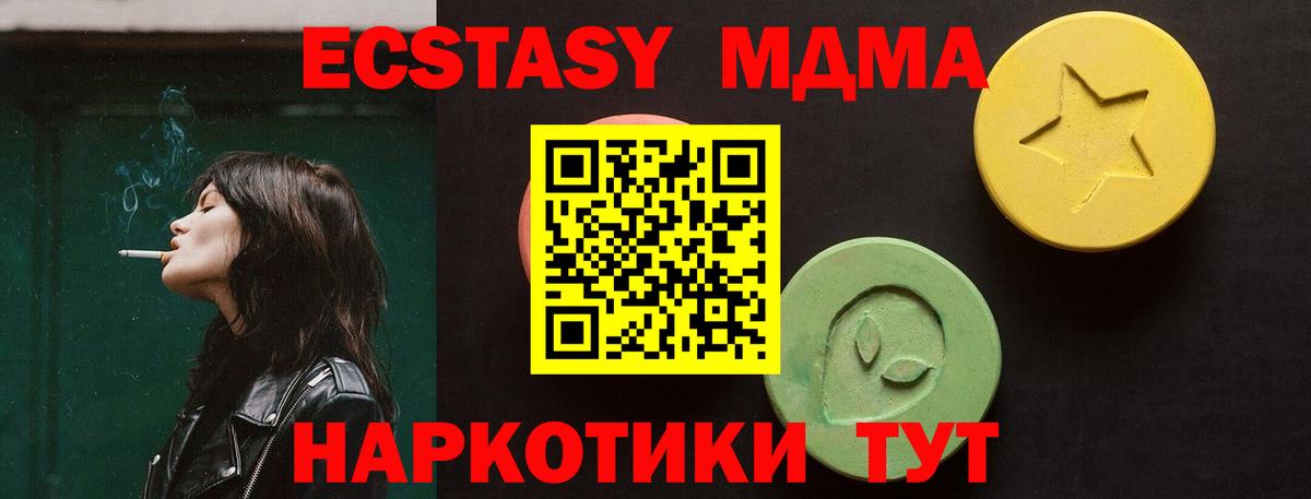 Экстази 99%  Вход с VPN  Экстази  Кубинка  ЭКСТАЗИ mix 