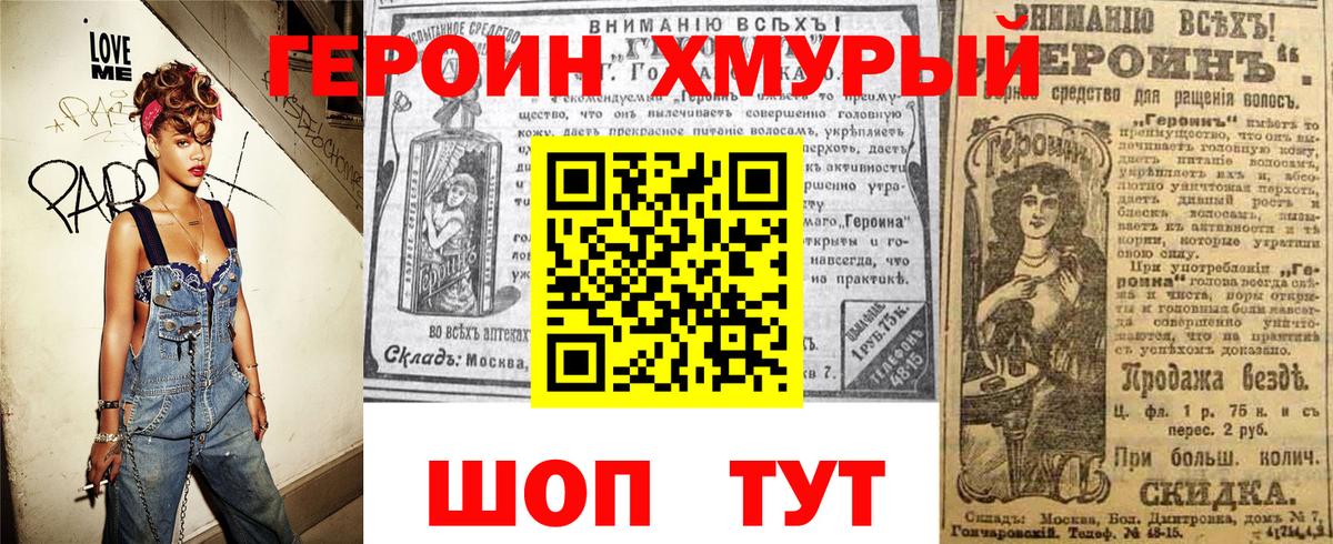Кубинка  ГЕРОИН хмурый  Вход с VPN 
