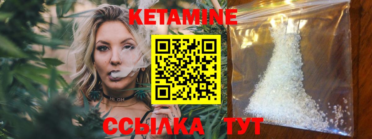 Кетамин VHQ  Вход с VPN  Кубинка 