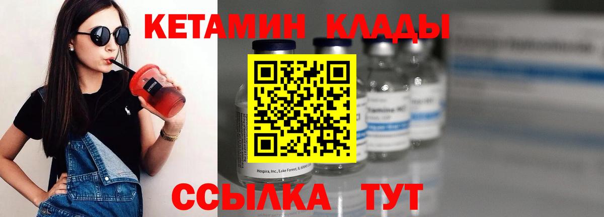 КЕТАМИН VHQ Кубинка