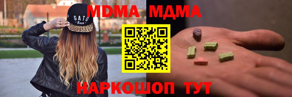 MDMA  MDMA crystal  Вход с VPN  Кубинка 