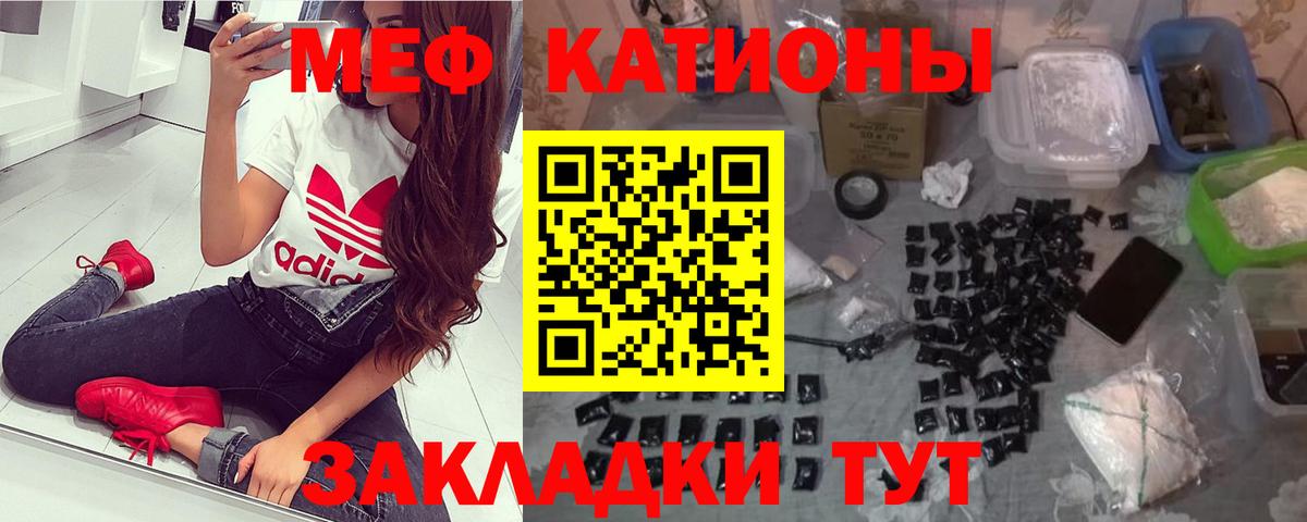 Мефедрон  Кубинка