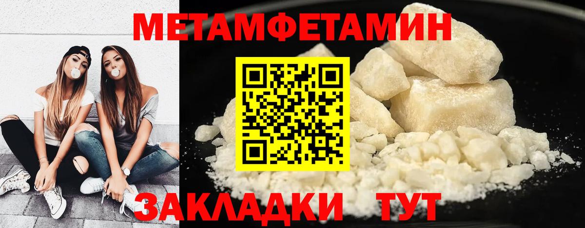 Кубинка  Первитин Methamphetamine  Вход с VPN 