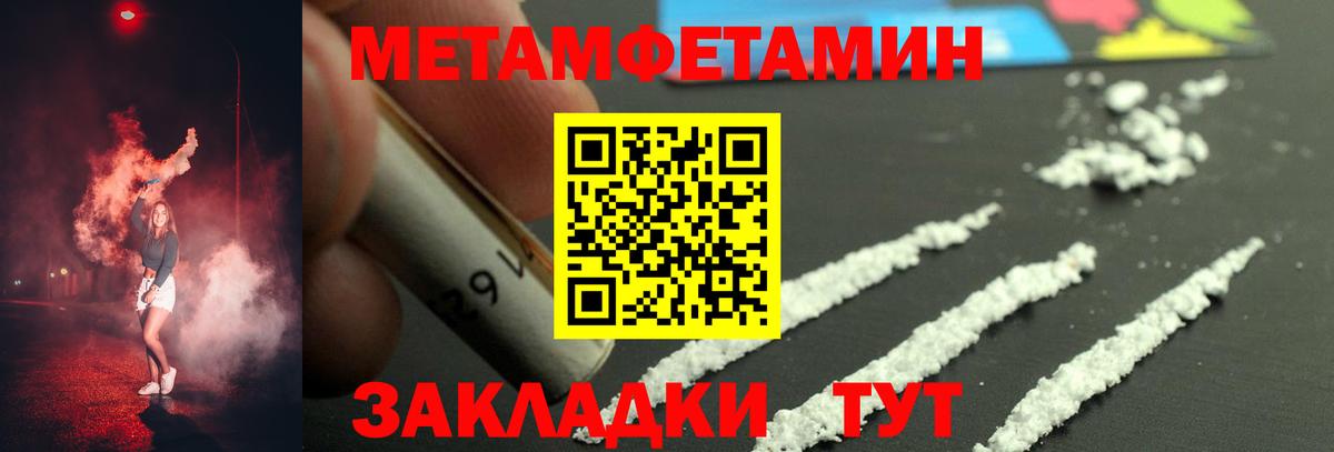 Метамфетамин винт Кубинка