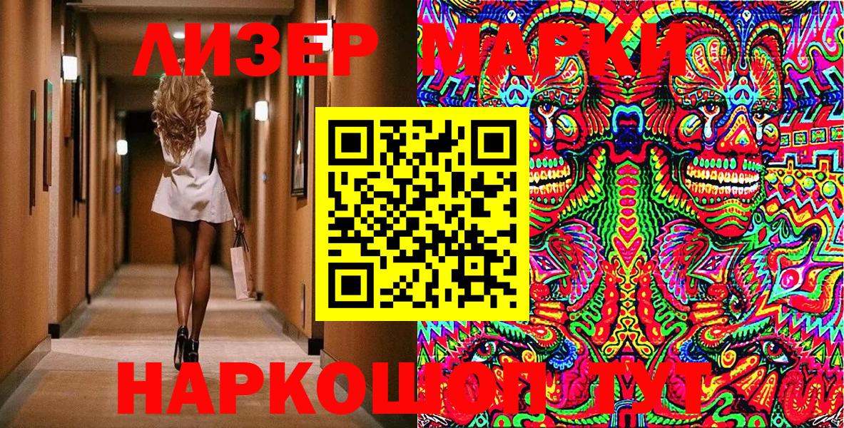 Марки NBOMe 1500мкг Кубинка