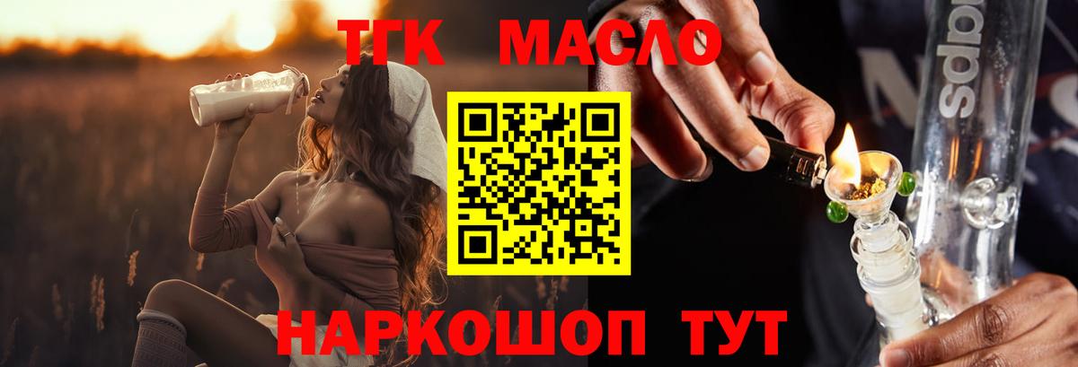 Кубинка  ТГК вейп  как найти наркотики  Дистиллят ТГК THC oil  Вход с VPN 